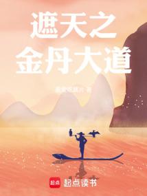 The Golden Elixir Road