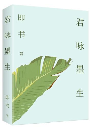 Jun Yong Mosheng