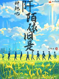 Ten diligent days: the fields are still