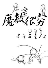 Mozong is poor