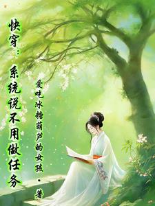 Quick Transmigration: Pangu is Actually My Brother