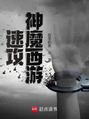 Quick Attack Gods and Demons Journey to the West