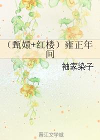 Yongzheng period