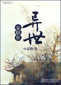 Anyang is in another world