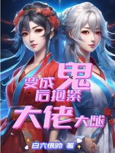 After becoming a ghost, hold the boss's thigh tightly