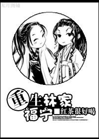 Reborn Lin Family Funing