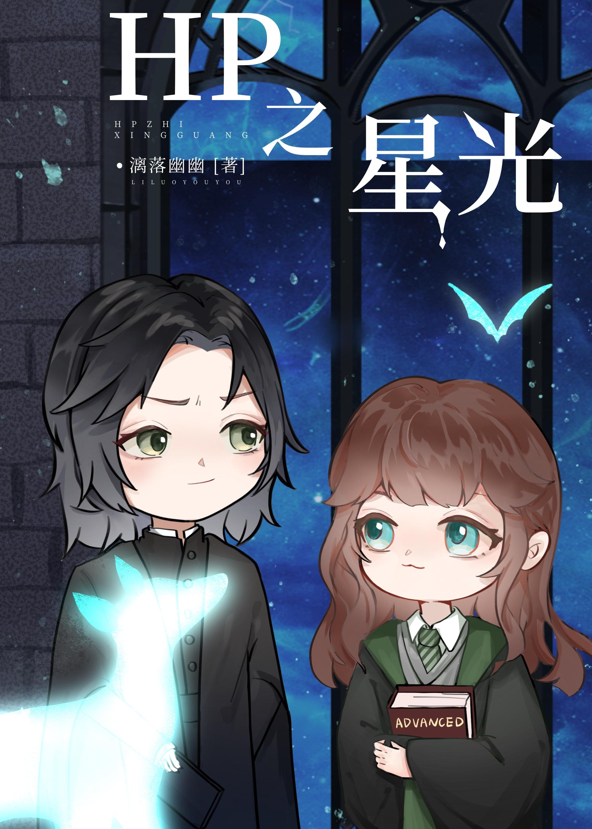 HP Starlight
