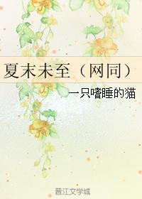 end of summer