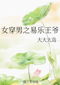 Women Wear Men's Prince Yi Le