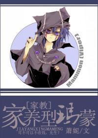Domestic Mammon