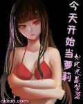 Start being a loli today