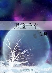【Black Basket】Thousands of Fortune