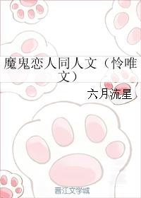 Devil lovers fanfiction