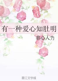 There is a kind of love you know