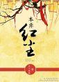 This is not a world of mortals