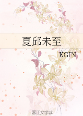 Xia Qiu has not arrived