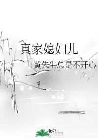 real wife