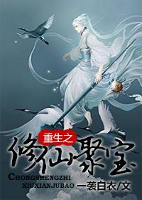 [Rebirth] Spiritual Medium of Cultivation of Immortals