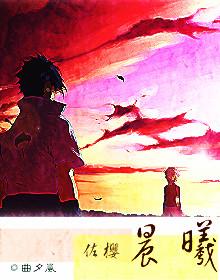 [Hokage] Dawn
