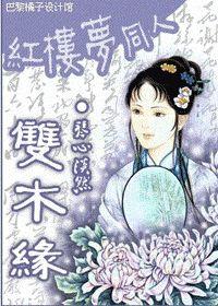 Shuangmuyuan