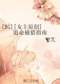 [BG][Heroine Original]Guide to Hunting and Hunting