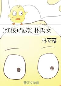 Lin's daughter