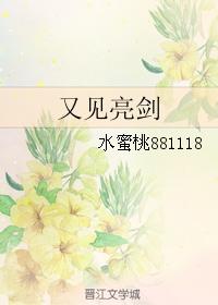 See you again