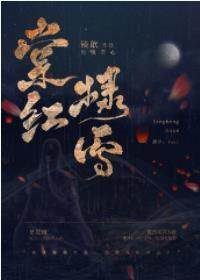 Tang Hong Di Xue