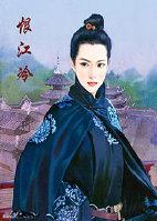 Yu Meiren hates Jiang Leng