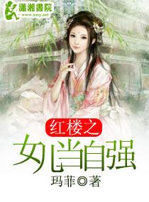 Daughter of the Red Chamber should be self-improvement